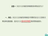 人教统编版高中政治必修2第1单元第2课第2框更好发挥政府作用课件+学案+练习含答案