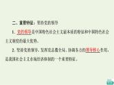 人教统编版高中政治必修2第1单元第2课第2框更好发挥政府作用课件+学案+练习含答案