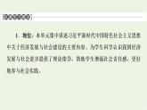 人教统编版高中政治必修2第2单元第3课第1框坚持新发展理念课件+学案+练习含答案