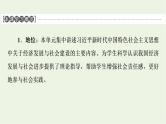 人教统编版高中政治必修2第2单元第3课第1框坚持新发展理念课件+学案+练习含答案