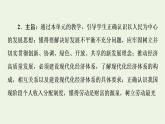 人教统编版高中政治必修2第2单元第3课第1框坚持新发展理念课件+学案+练习含答案