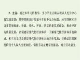 人教统编版高中政治必修2第2单元第3课第1框坚持新发展理念课件+学案+练习含答案