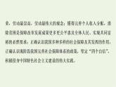 人教统编版高中政治必修2第2单元第3课第1框坚持新发展理念课件+学案+练习含答案