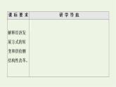 人教统编版高中政治必修2第2单元第3课第2框建设现代化经济体系课件+学案+练习含答案