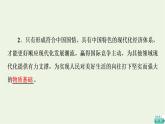 人教统编版高中政治必修2第2单元第3课第2框建设现代化经济体系课件+学案+练习含答案
