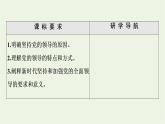 人教统编版高中政治必修3第1单元第3课第1框坚持党的领导课件+学案+练习含答案