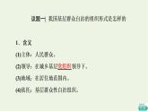 人教统编版高中政治必修3第2单元第6课第3框基层群众自治制度课件+学案+练习含答案