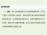 人教统编版高中政治必修4第3单元第7课第1框文化的内涵与功能课件+学案+练习含答案
