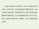 人教统编版高中政治必修4第3单元第7课第1框文化的内涵与功能课件+学案+练习含答案