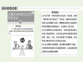人教统编版高中政治必修4第3单元第7课第1框文化的内涵与功能课件+学案+练习含答案