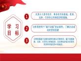1.2坚持“两个毫不动摇” 课件-2021-2022学年高中政治统编版必修二经济与社会