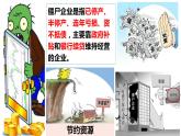 1.2坚持“两个毫不动摇” 课件-2021-2022学年高中政治统编版必修二经济与社会