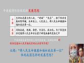 3.1坚持新发展理念课件