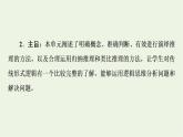 人教統(tǒng)編版高中政治選擇性必修3第2單元第4課第1框概念的概述課件+學(xué)案+練習(xí)含答案