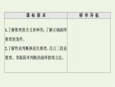 人教統(tǒng)編版高中政治選擇性必修3第2單元第6課第1框推理與演繹推理概述第2框簡單判斷的演繹推理方法課件+學案+練習含答案