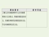 人教統(tǒng)編版高中政治選擇性必修3第2單元第7課第1框歸納推理及其方法課件+學(xué)案+練習(xí)含答案