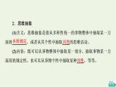 人教统编版高中政治选择性必修3第3单元第10课第2框体会认识发展的历程课件+学案+练习含答案