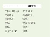 人教統(tǒng)編版高中政治選擇性必修3第3單元單元小結(jié)與測評+課件學(xué)案