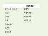 人教統(tǒng)編版高中政治選擇性必修3第3單元單元小結(jié)與測評+課件學(xué)案