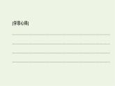 人教統(tǒng)編版高中政治選擇性必修3第3單元單元小結(jié)與測評+課件學(xué)案