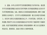 人教統(tǒng)編版高中政治選擇性必修3第4單元第11課創(chuàng)新思維要善于聯(lián)想課件+學(xué)案+練習(xí)含答案
