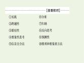 人教統(tǒng)編版高中政治選擇性必修3第4單元單元小結(jié)與測(cè)評(píng)+課件學(xué)案
