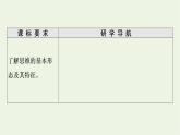 人教统编版高中政治选择性必修3第1单元第1课第2框思维形态及其特征课件+学案+练习含答案