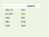 人教统编版高中政治选择性必修3第2单元单元小结与测评+课件学案