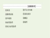 人教统编版高中政治选择性必修3第2单元单元小结与测评+课件学案
