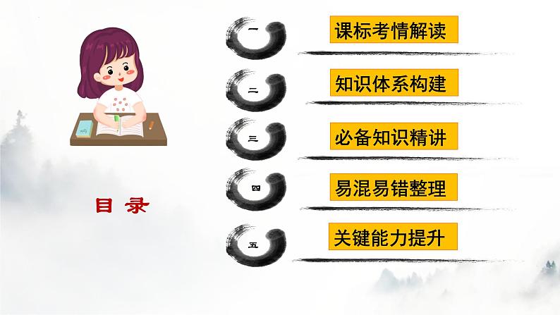 第七课 经济全球化与中国 课件-2023届高考政治一轮复习统编版选择性必修一当代国际政治与经济第2页