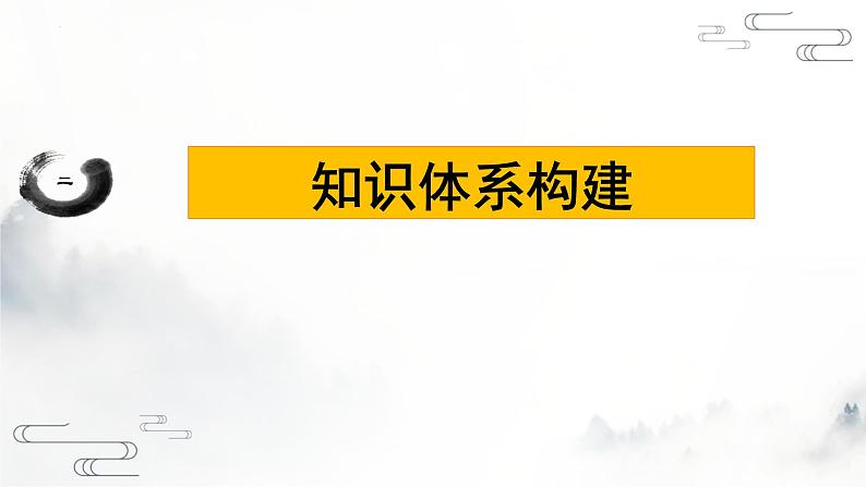 第七课 经济全球化与中国 课件-2023届高考政治一轮复习统编版选择性必修一当代国际政治与经济第5页