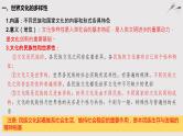 第二单元 文化传承与创新 课件-2023届高考政治一轮复习人教版必修三文化生活