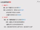 第二单元 文化传承与创新 课件-2023届高考政治一轮复习人教版必修三文化生活