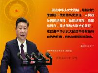 6.1中国共产党领导的多党合作和政治协商制度课件-2023届高考政治一轮复习统编版必修三政治与法治