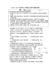 江苏省苏州市2022-2023学年高三上学期期中调研考试政治试题及答案