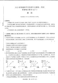 2023河南省高三上学期青桐鸣大联考政治试卷扫描版无答案