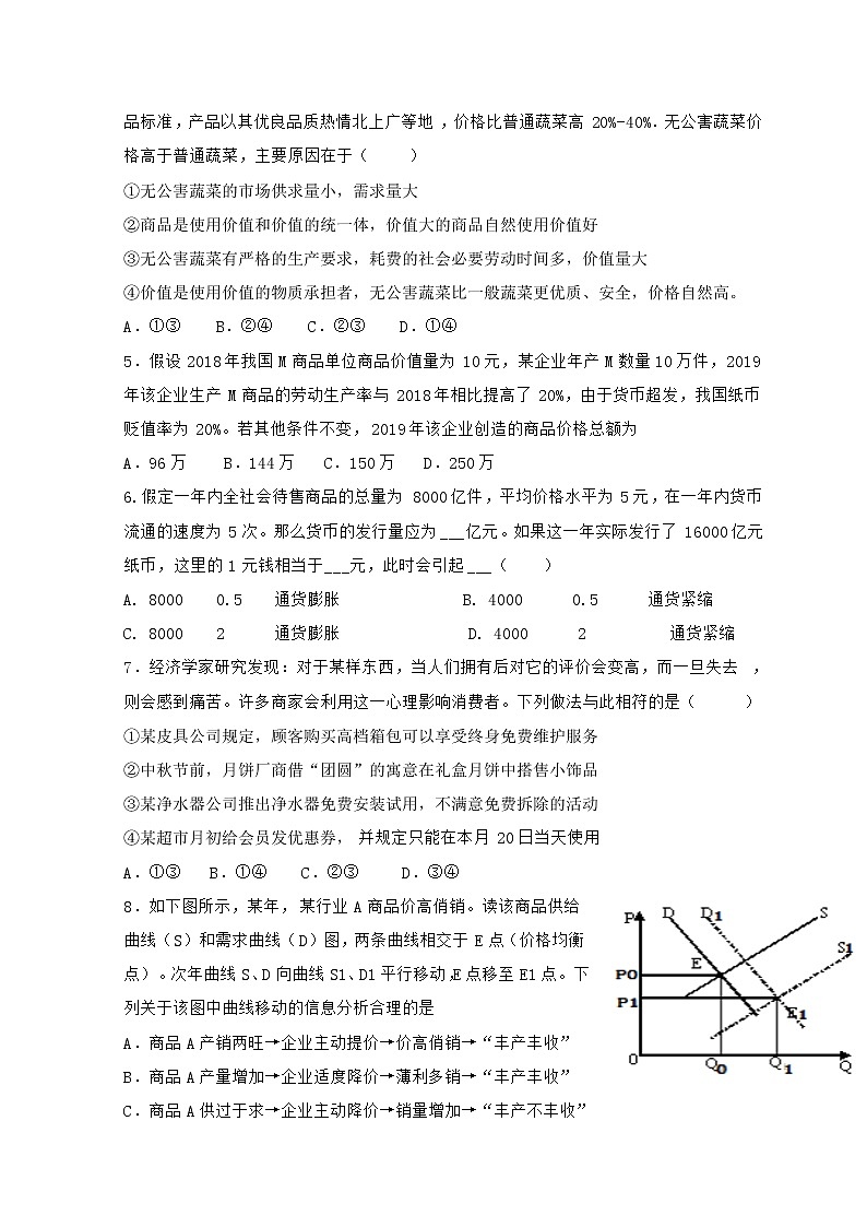 2021石嘴山三中高三补习班上学期期中考试政治含答案02
