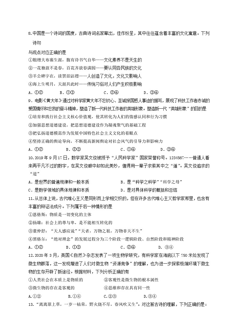 高三期中试卷第3页