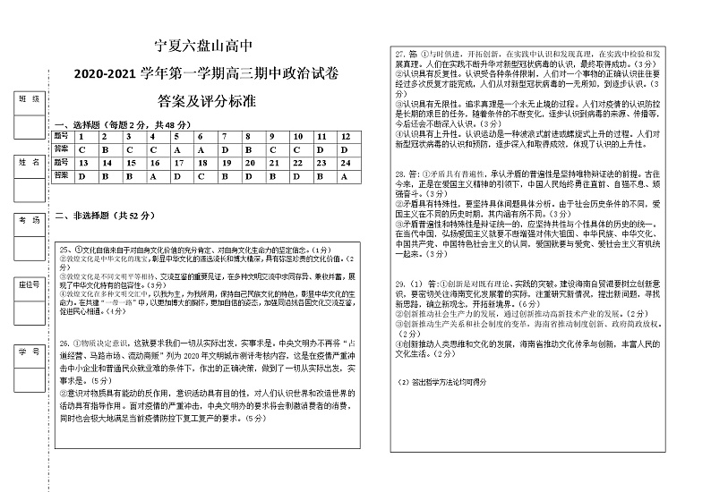 高三答案及评分标准第1页