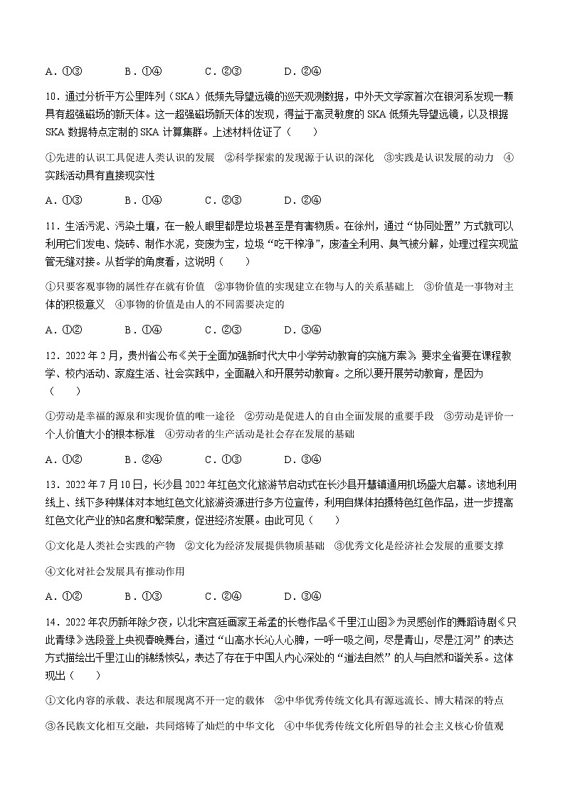 2023宜昌协作体高二上学期期中考试政治试题含答案第3页