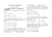 2023盐城滨海县东元高级中学、射阳高级中学等三校高二上学期期中政治考试含答案