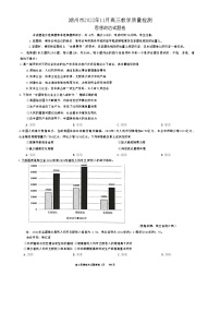 2023年浙江省丽水、湖州、衢州三地市高三一模政治卷及答案（文字版）