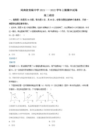 2022河南省实验中学高三上学期期中考试政治含解析