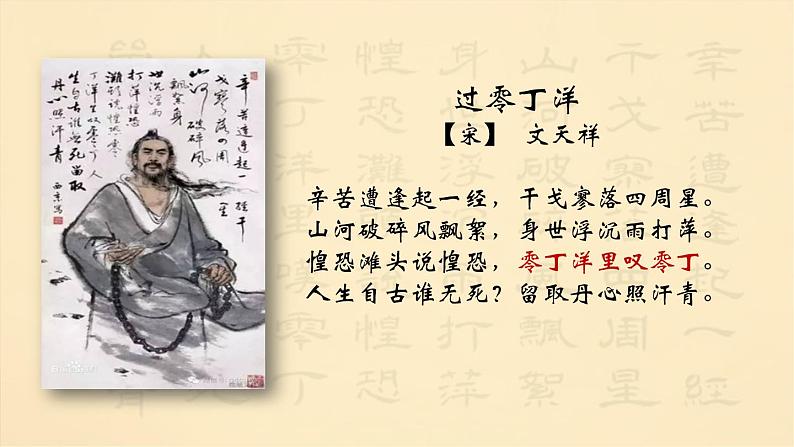 3.1 坚持新发展理念 课件-2022-2023学年高中政治统编版必修二经济与社会第1页