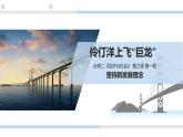 3.1 坚持新发展理念 课件-2022-2023学年高中政治统编版必修二经济与社会