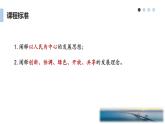 3.1 坚持新发展理念 课件-2022-2023学年高中政治统编版必修二经济与社会