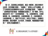 3.2世界是永恒发展的课件-2022-2023学年高中政治统编版必修四哲学与文化
