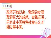 3.2中国特色社会主义的创立、发展和完善 课件-2022-2023学年高中政治统编版必修一中国特色社会主义