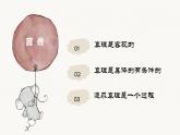 4.2在实践中追求和发展真理 课件-2022-2023学年高中政治统编版必修四哲学与文化