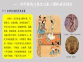 7.2  正确认识中华传统文化 课件-2022-2023学年高中政治统编版必修四哲学与文化